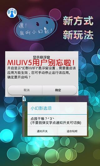 幻影wifi下载最新版官方安装