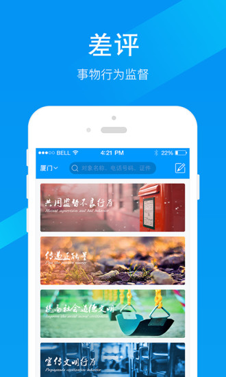 差评回复  v1.0图3