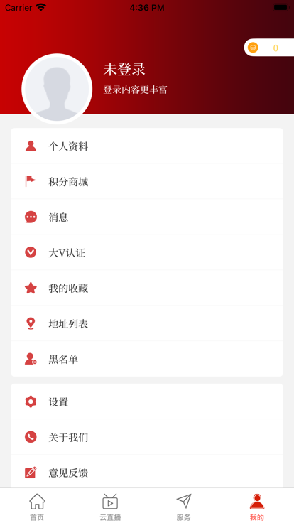 云上黄科院app  v2.5.2图2