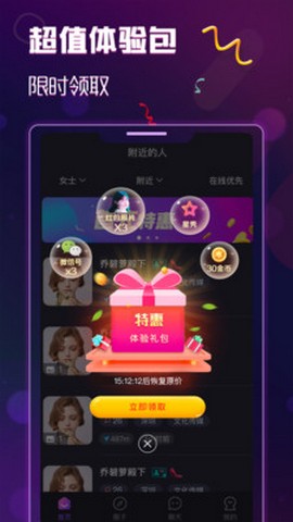 月下交友2024  v2.0.17.0图2
