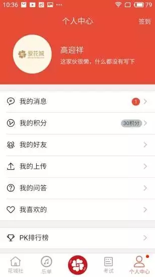 花城音乐最新版  v1.0图1