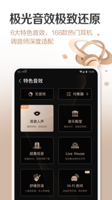 咪咕音乐2020版本  v6.10.1图2