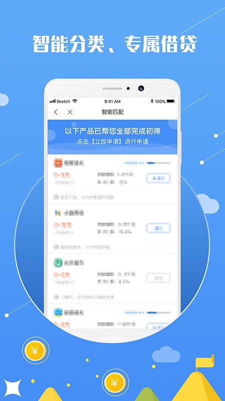 满足贷app下载  v2.1.1图2