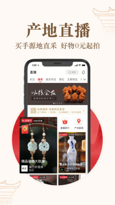 玩物得志app下载官方  v3.3.7图1