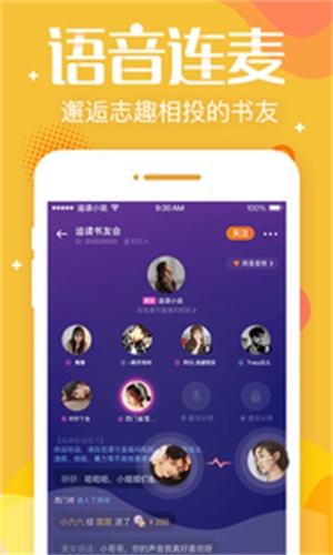 追读小说免费阅读  v3.5.2图2