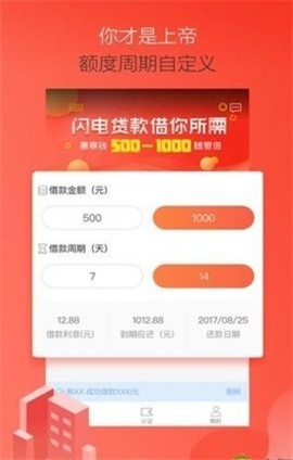 周转王app  v1.0图1