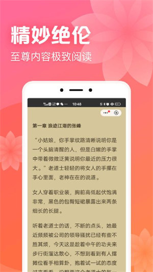 书神小说阅读器app下载官网免费