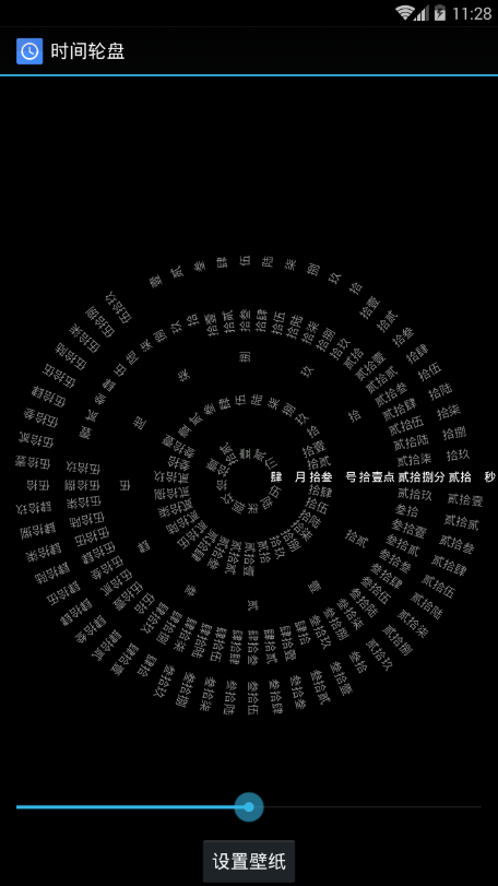 罗盘时钟安卓下载数字  v1.4图3