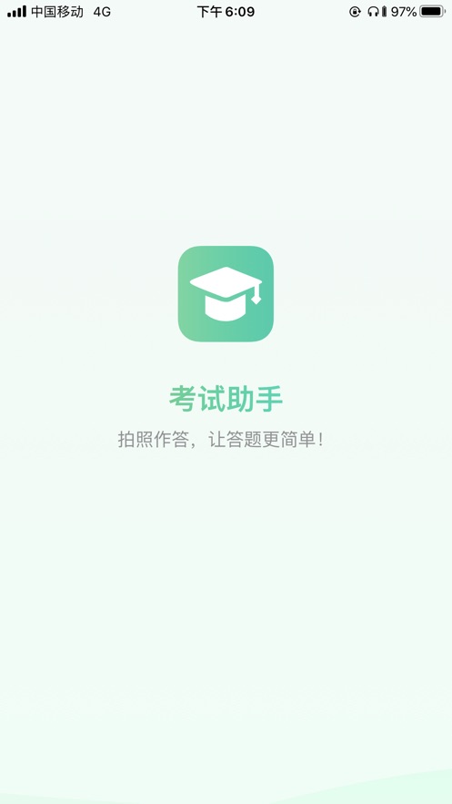 教师资格证考试助手app  v1.2.3图2