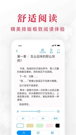 嗨纳免费全本小说阅读器下载安装  v1.3.4.5图1