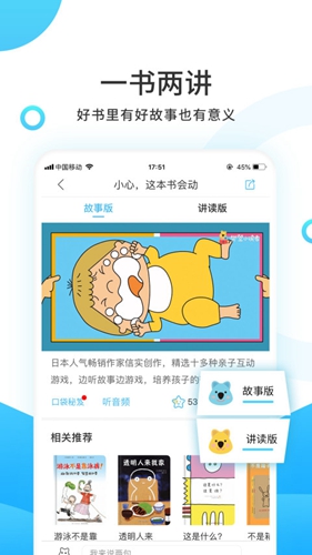 樊登小读者