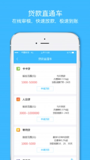 小象快贷app官网  v9.0.95图1