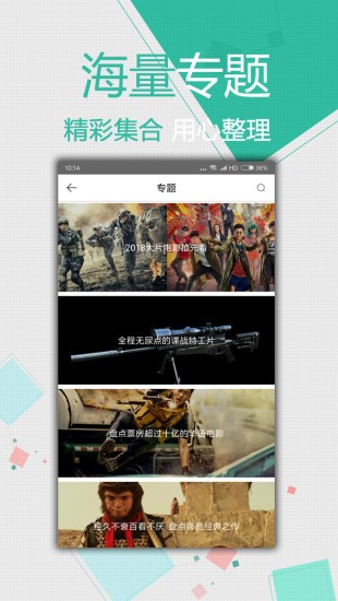 艾旦影视最新版  v1.0图3