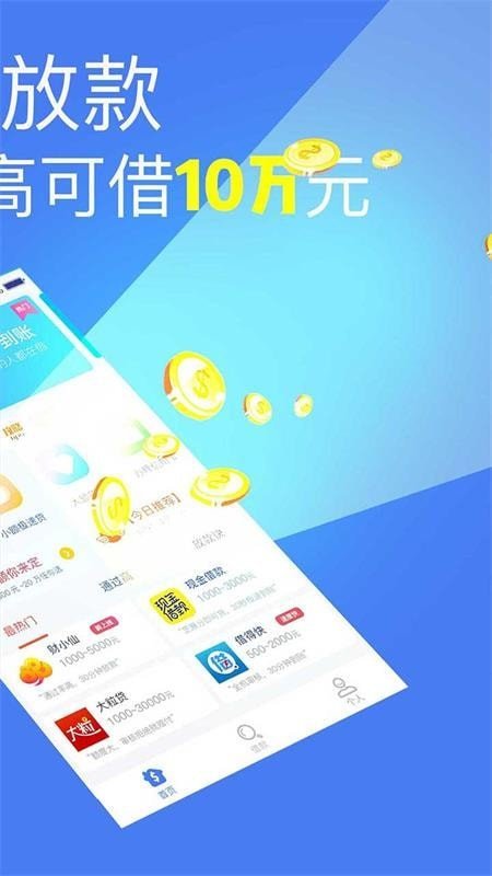 万年青贷款  v1.1.0图1