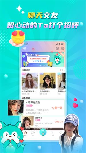 听嘛星球官网  v1.0.2图3