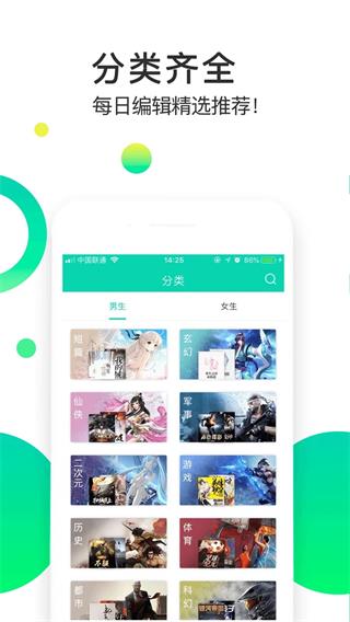 追看小说阅读  v1.0.0图4