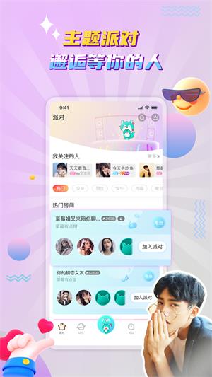 听嘛星球官网  v1.0.2图2