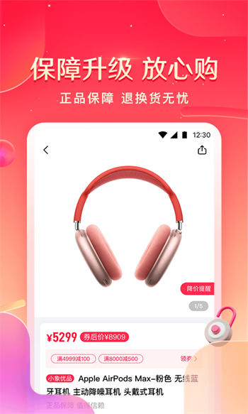 小象优品贷款app下载  v4.0.1图1