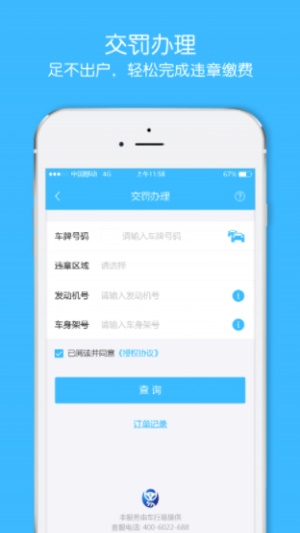 小象快贷app官网下载  v9.0.95图3