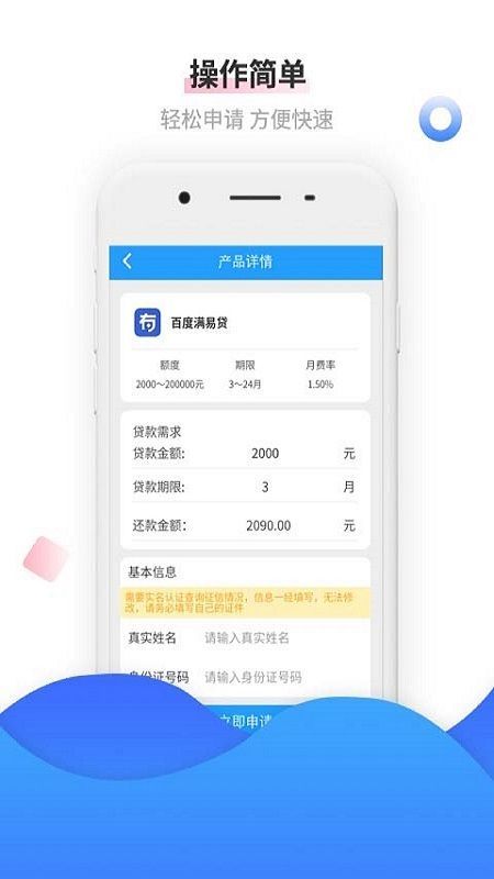 微借贷手机版  v2.8.1图2