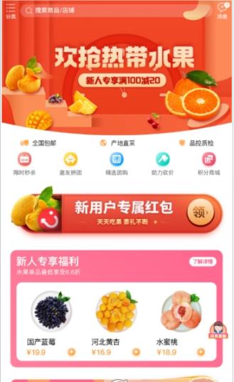 天天吃果  v1.2.1图2