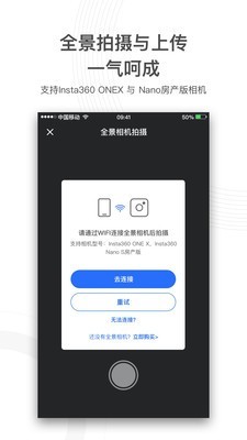 720云vr全景制作软件  v1.0.5图3