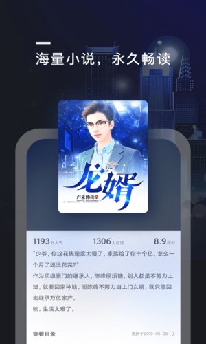 趣阅小说免费下载安装  v2.0.4图2