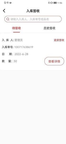 合虎库服  v2.4.21图3