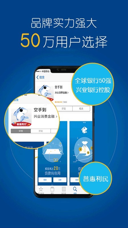 哈罗臻有钱app下载  v3.5.3图3