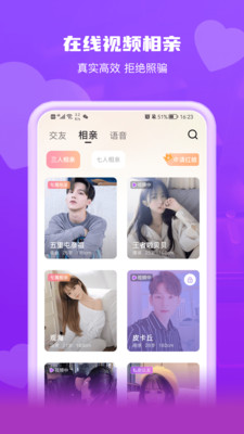 钟情手机版  v20.23.05.27图3