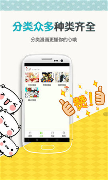 左右漫画2023  v1.0.0图2