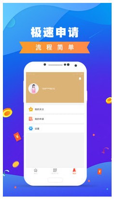 小薪意借款  v1.0图2