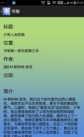 书格网  v1.0图3