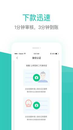 芸豆借款2022下载  v3.5.3图2