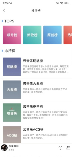 趣听音乐馆苹果  v1.0.3图2