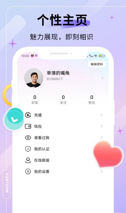 牡丹缘2024  v4.1.5图1