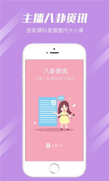 花芋直播安卓版  v1.0.8图1