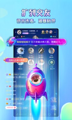 欢语语音app  v1.1.13图1