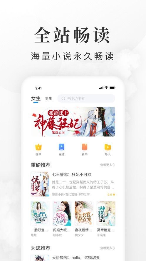 安装全免小说  v1.0图2