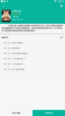 书吧小说红色经典版下载  v2.1.4图1