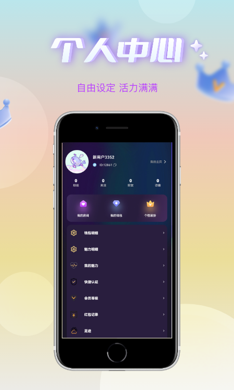 哇蛙星球免费版  v1.0.13图2