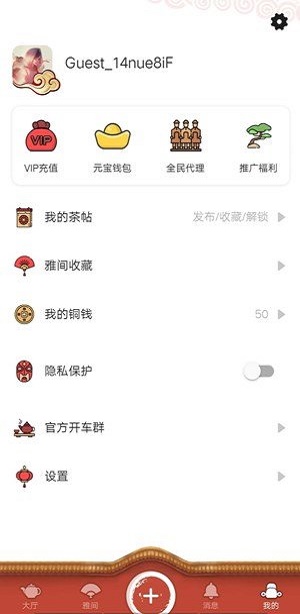 51品茶茶馆官网版  v5.5.1图1