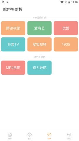 酷享影视app官网  v1.1.0图2