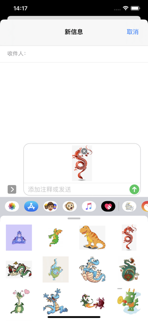 龙表情最新版  v1.0.0图3