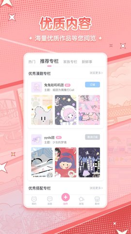 漫剧少女最新版本下载2023  v1.0.0图3