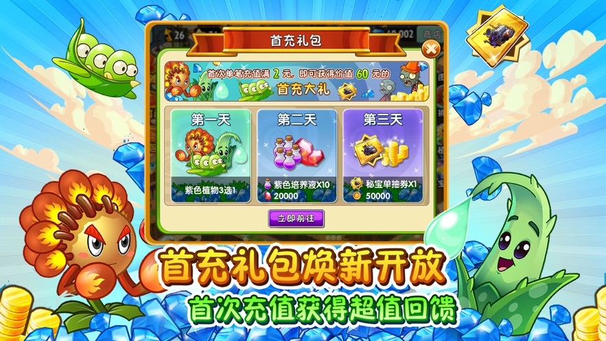 植物大战僵尸海盗版  v40.11图3