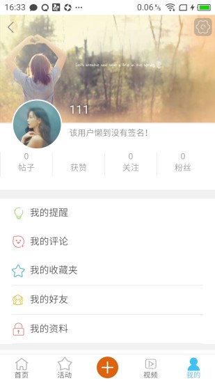 万峰学习圈  v1.0.4图4