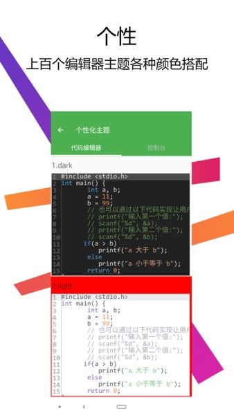 CPP编译器  v1.7.1图2