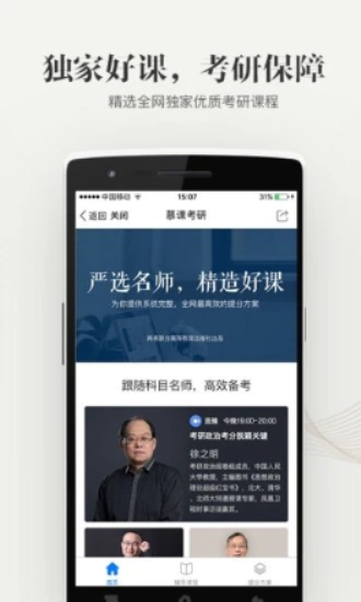 大学资源网官网登录  v1.0.0图2