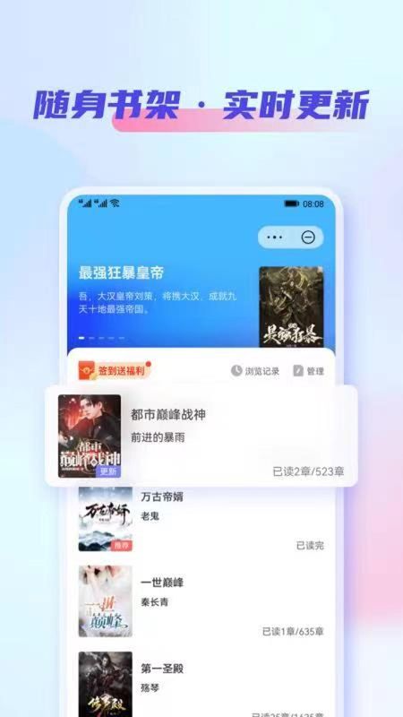 鲨鱼看书在线看  v5.5.2.586图1